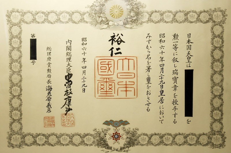 1st class Order of the  Sacred Treasure  awarded in 1985.jpg