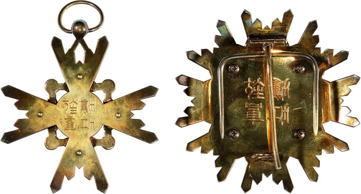 1st class Order of the Sacred  Treasure awarded to Paul Volcker in 1988.jpg