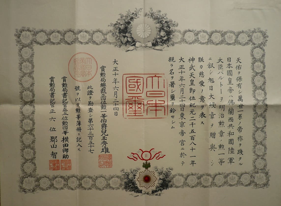 1st class Rising Sun order document issued in 1921 Jean Louis Barthou.jpg