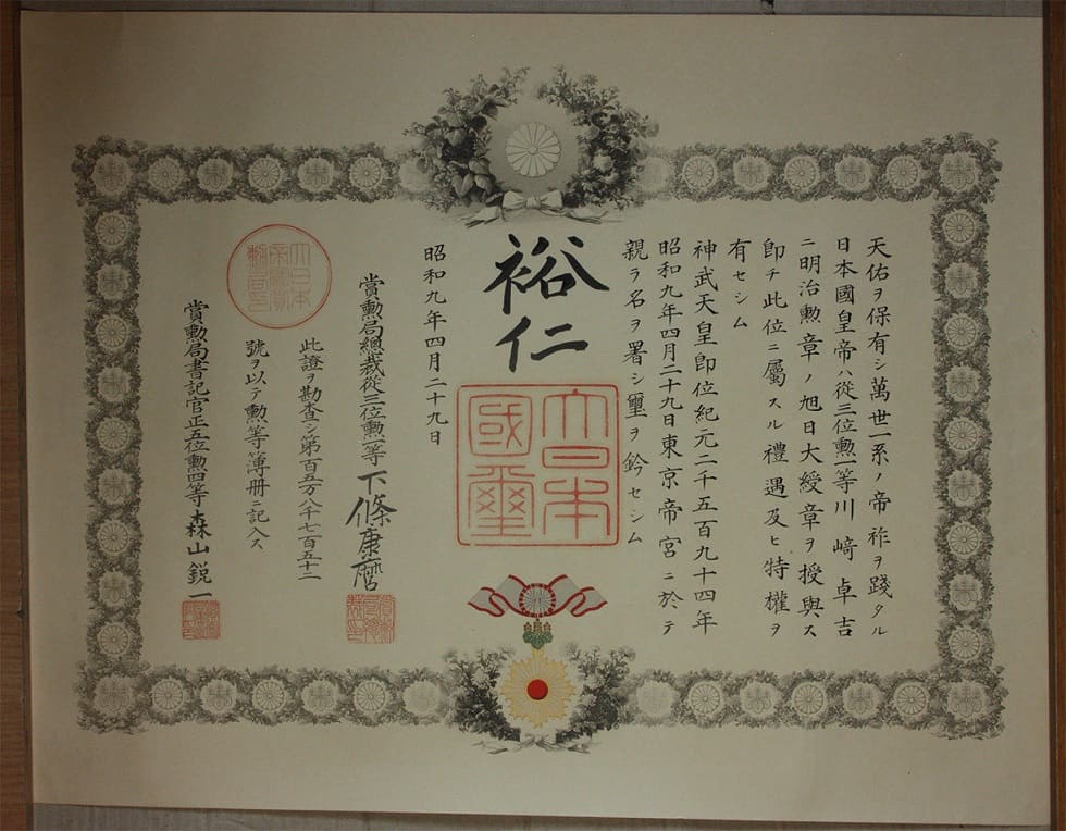 1st class Rising Sun order document issued to Cabinet Minister Kawasaki Takukichi in 1934.jpg
