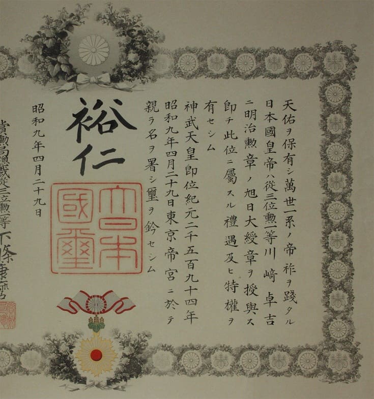 1st class Rising Sun order document issued  to Cabinet Minister Kawasaki Takukichi in 1934.jpg
