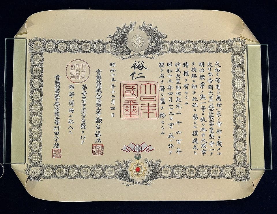 1st class Rising Sun order  document issued to Vice Admiral Hoshino Morikazu in 1940.jpg