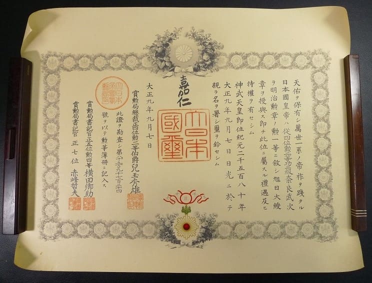 1st class Rising Sun order document of Lieutenant General Takeji Nara.jpg