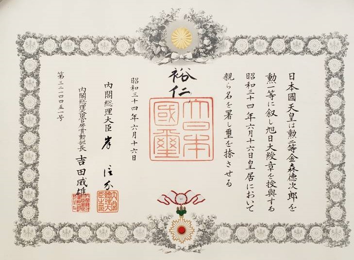 1st class Rising Sun order of Tokujiro Kanamori.jpg