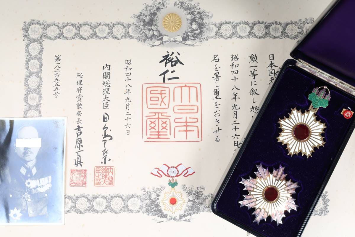 1st class  Rising Sun order posthumously awarded to Lieutenant-General Tomosaburō Shimada.jpg