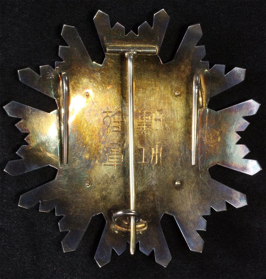 1st class Sacred Treasure order awarded in 1907 to Director of the Board of Audit of Japan Koichi  Hama.jpg 1st class Sacred Treasure order awarded in 1907 to Director of the Board of Audit of Japan Koichi  Hama.jpg