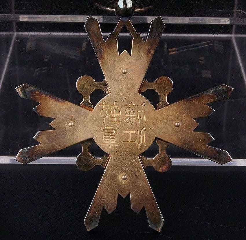 1st class Sacred Treasure order  awarded in 1964.jpg 1st class Sacred Treasure order  awarded in 1964.jpg