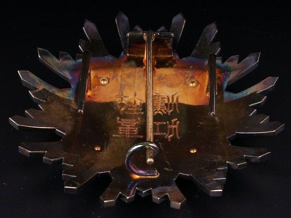 1st class  Sacred Treasure  order awarded  in 1964.jpg 1st class  Sacred Treasure  order awarded  in 1964.jpg