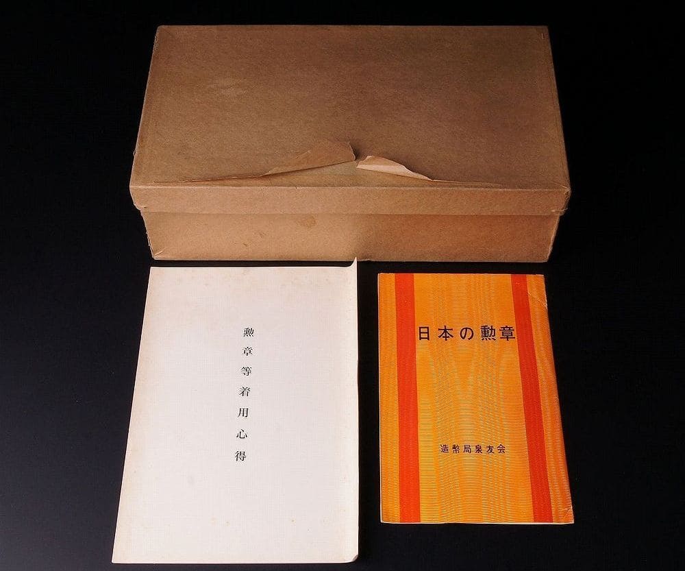 1st class Sacred Treasure order  awarded in 1964.jpg