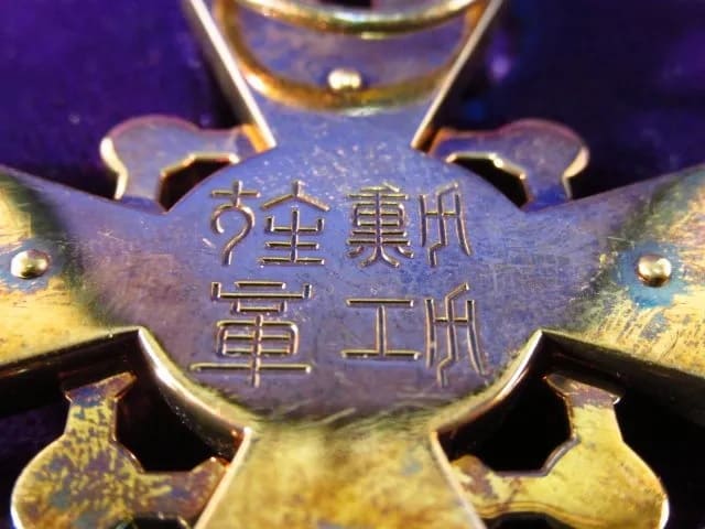 1st class Sacred Treasure  order awarded in 1986.jpg