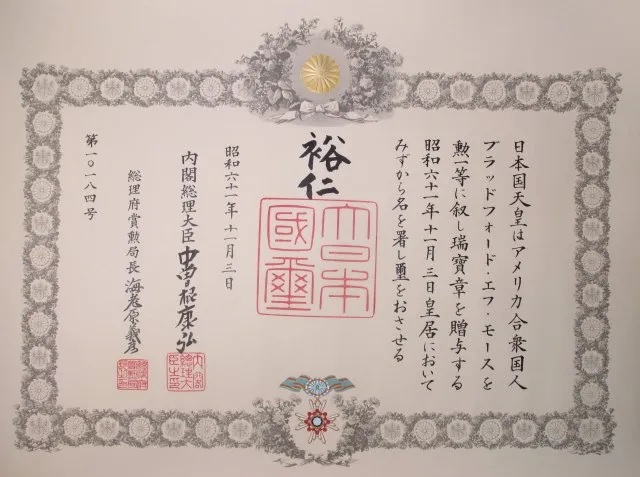 1st class Sacred Treasure order awarded  in 1986.jpg