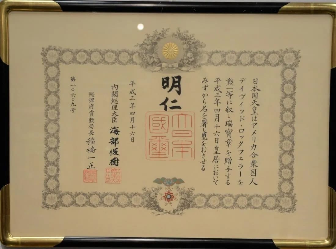 1st class Sacred Treasure order awarded in 1991 to David Rockefeller.jpg 1st class Sacred Treasure order awarded in 1991 to David Rockefeller.jpg
