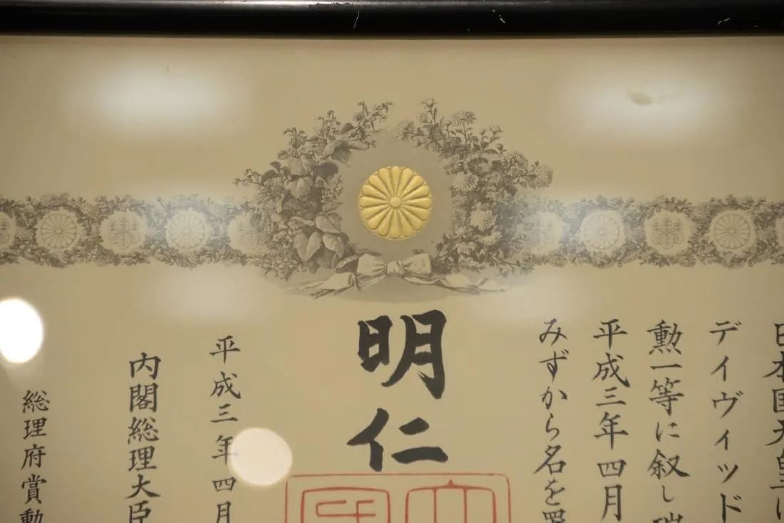 1st class Sacred Treasure order  awarded in 1991 to David Rockefeller.jpg 1st class Sacred Treasure order  awarded in 1991 to David Rockefeller.jpg