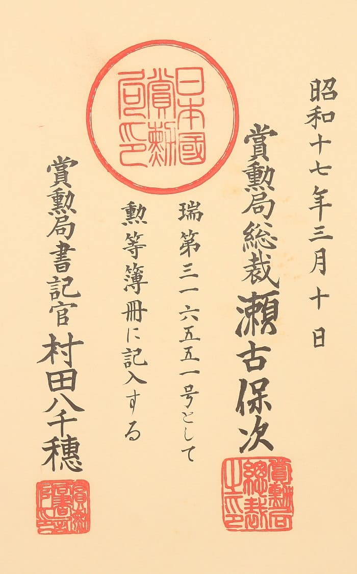 1st class Sacred Treasure order document  issued in 1942.jpg