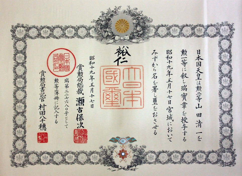 1st class Sacred Treasure order document issued in 1944 to Lieutenant-General Seiichi Yamada.jpg