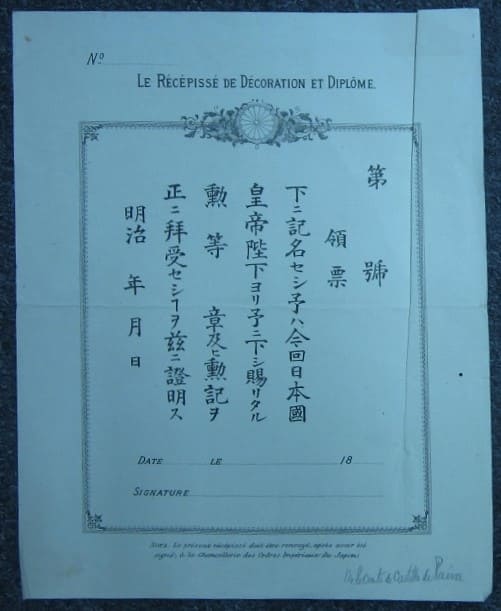 1st class Sacred Treasure Order document of Count  of Castelo de Paiva.jpg