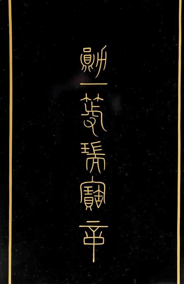 1st class Sacred Treasure  order marked M.jpg