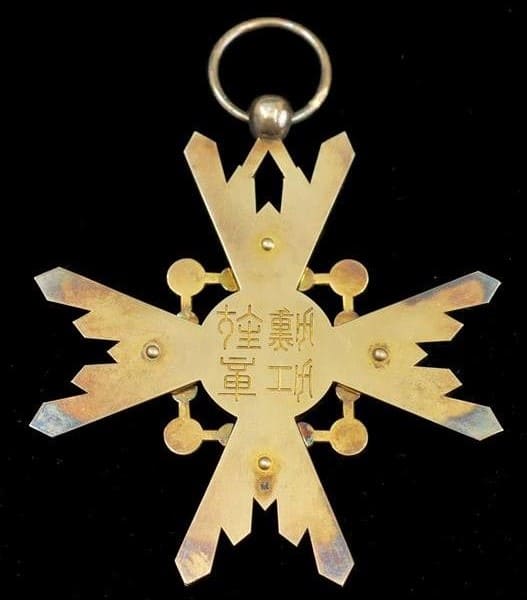 1st  class Sacred Treasure order marked M.jpg