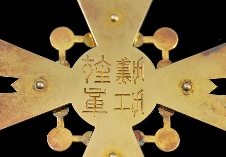 1st class Sacred  Treasure order marked M.jpg