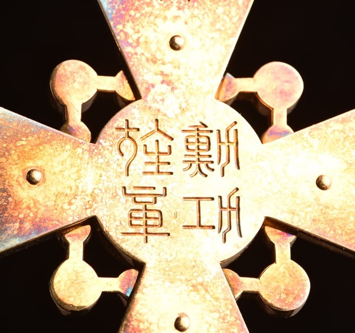 1st class Sacred  Treasure Order marked M.jpg