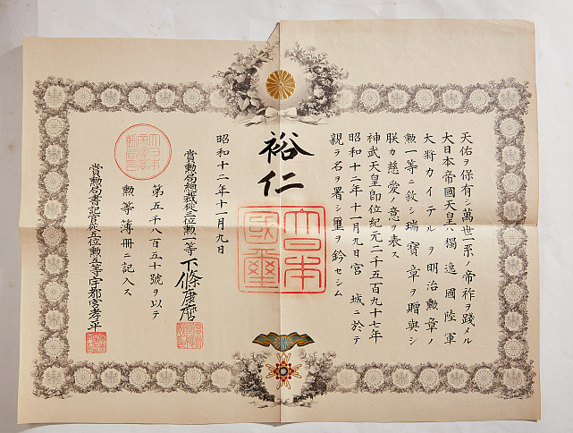1st class Sacred Treasure and 1st class Rising Sun orders of Field ...