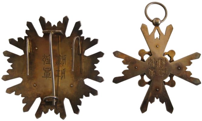 1st class Sacred Treasure order set marked  ヒ.jpg