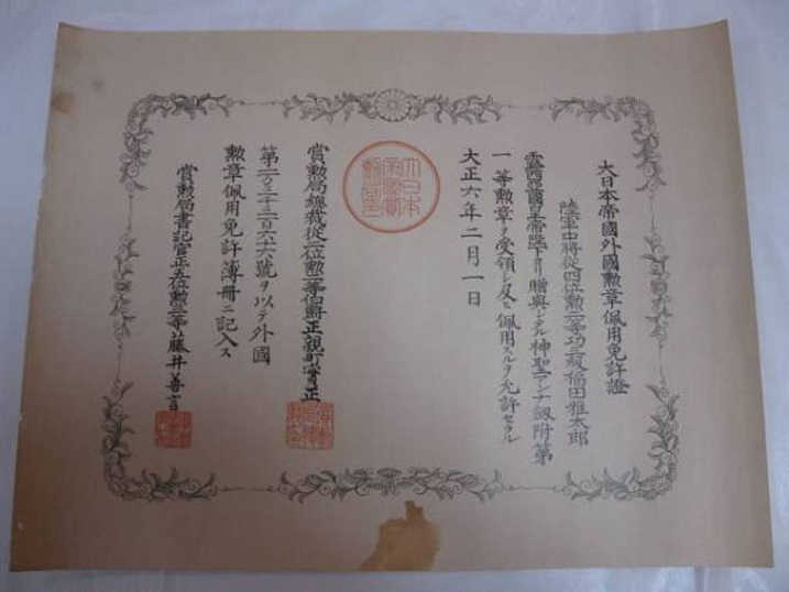 1st class St.Anna   Order for Non-Christians with swords awarded to General Masataro Fukuda.jpg