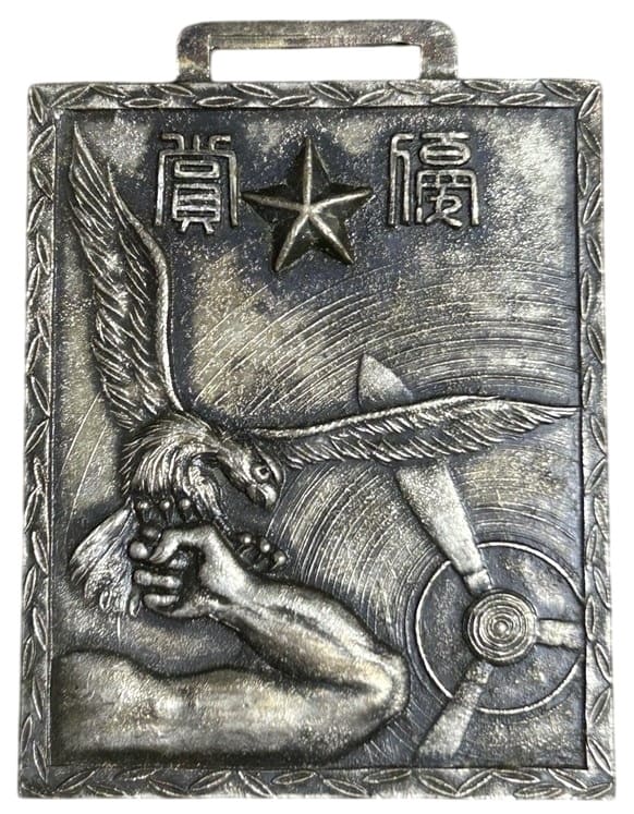 1st Educational Group Aviation School Award Watch Fob.jpg