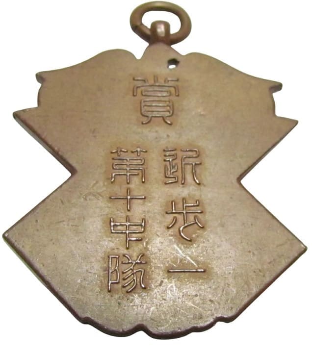 1st  Imperial Guards Infantry  Regiment Shooting Award Watch  Fob.jpg