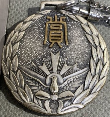 1st Infantry Regiment Award Watch Fob陸上自衛隊第1普通科連隊  1.jpg