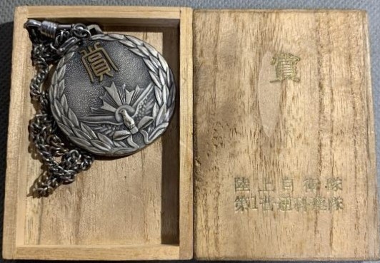 1st Infantry Regiment Award Watch Fob陸上自衛隊第1普通科連隊  3.jpg
