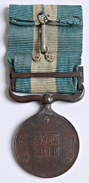 1st Sino-Japanese  War medal.jpg