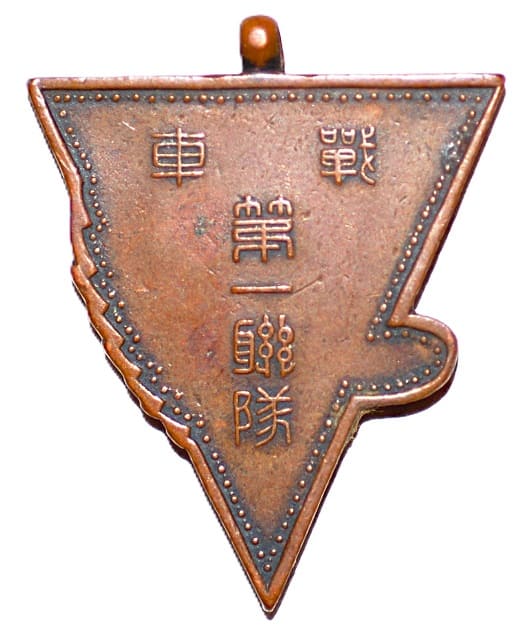 1st Tank Regiment Watch  Fob.jpg