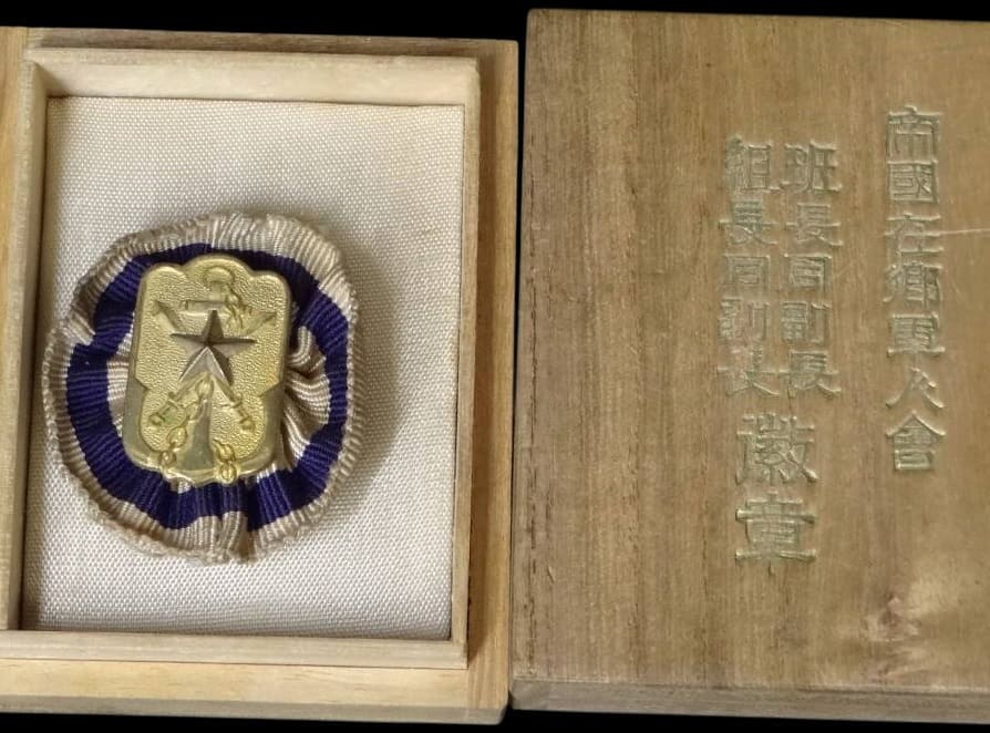 Team Leader and Group Leader of Imperial Military Reservist