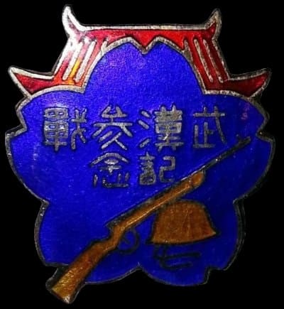 1st variation of Battle of Wuhan Participation Commemorative Badge.jpg