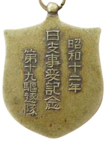 第十九駆逐隊 (2).jpg