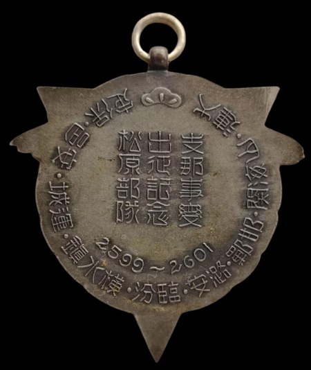 松原部隊 (2).jpg