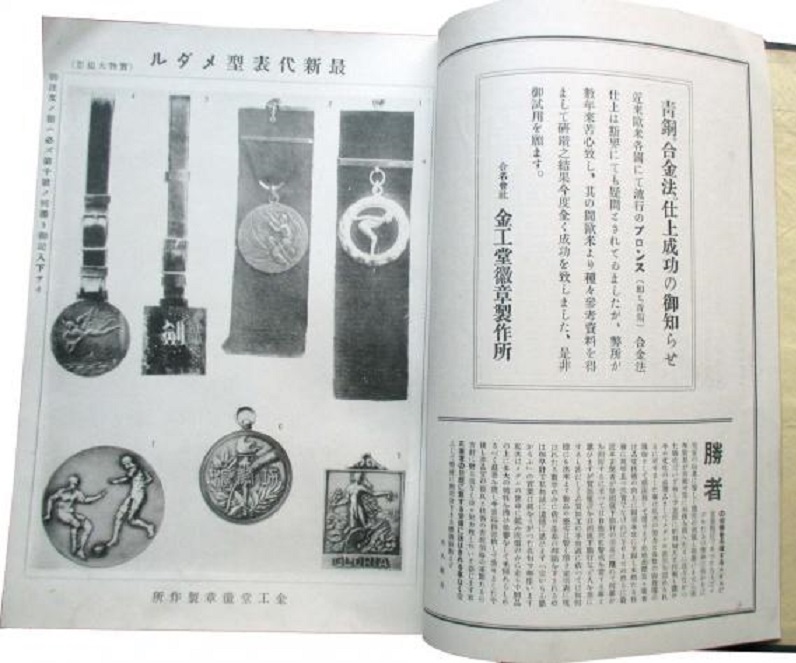 名古屋金工堂徽章製作所製品価格表 (2).jpg