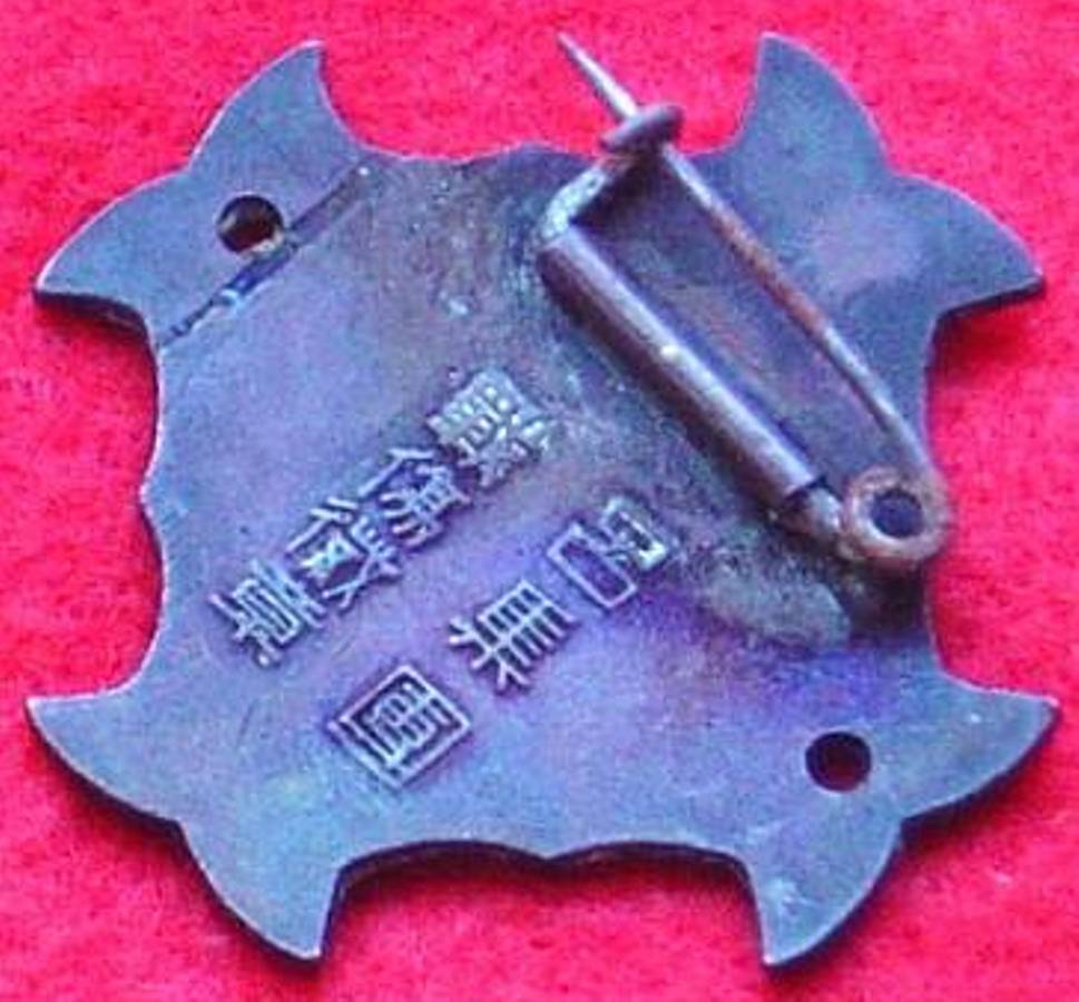 Wound Badge of 11th Army/第十一軍戰傷徽章| Medals of Asia