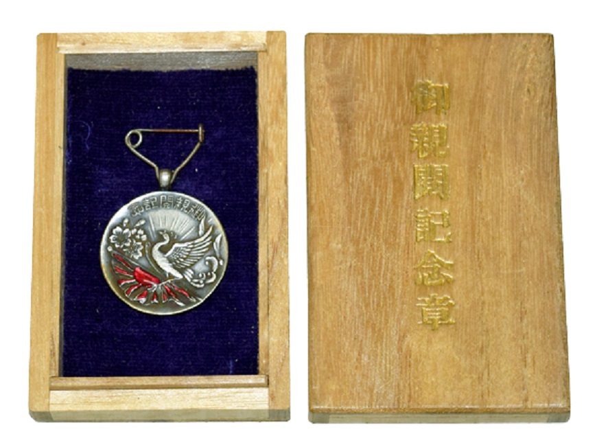 御親閲記念章 全国青年団代表 (2).jpg