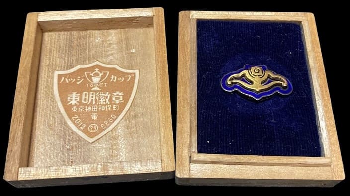 日本石油20年勤続章Nippon Oil 20 Years Service Badge.jpg