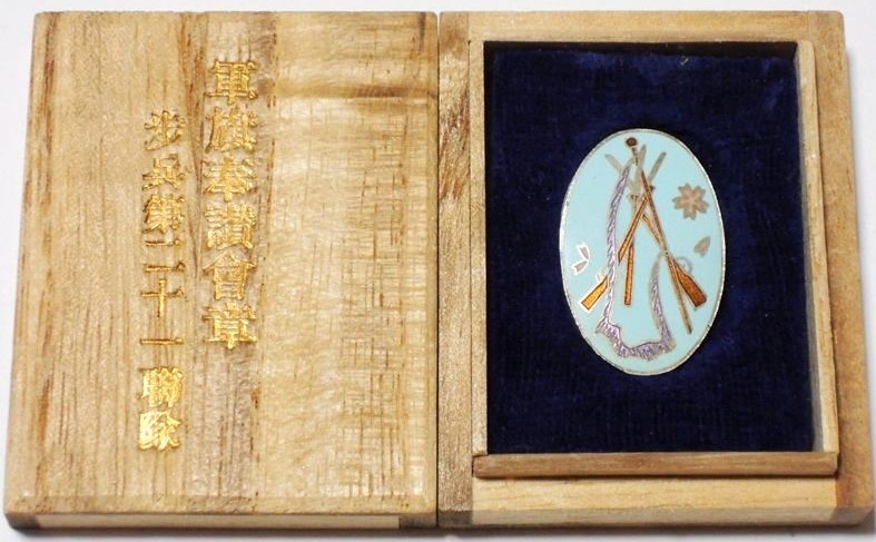 21th Infantry Regiment Battle Flag Supporting Association Badge-.jpg 21th Infantry Regiment Battle Flag Supporting Association Badge-.jpg