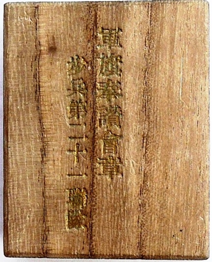 21th Infantry Regiment  Battle Flag Supporting Association Badge.jpg