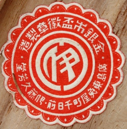 21th Infantry Regiment Battle Flag Supporting  Association Badge.jpg