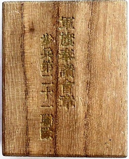 21th Infantry Regiment  Battle Flag Supporting Association Badge.jpg