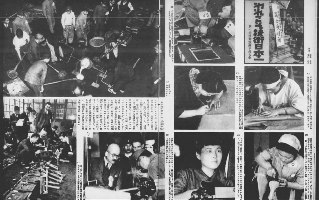 写真週報 225号　昭和17年6月17日号.jpg