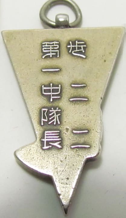 22nd infantry  Regiment Watch Fob.jpg