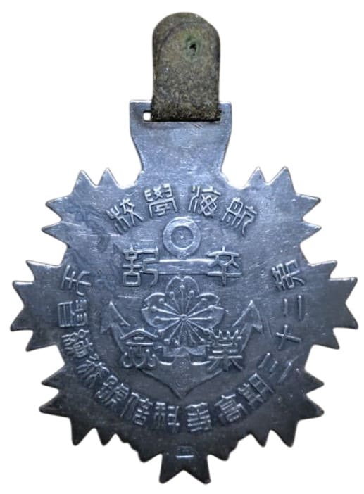 23rd Advanced  Training Class of Navigation School Graduation Commemorative Watch Fob.jpg