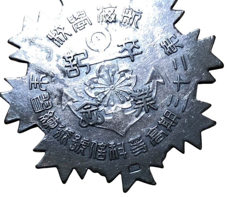 23rd Advanced Training Class of Navigation School Graduation  Commemorative Watch Fob.jpg