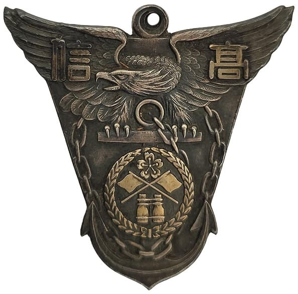 24th Class Advanced Course of Signalling Watch Fob.jpg